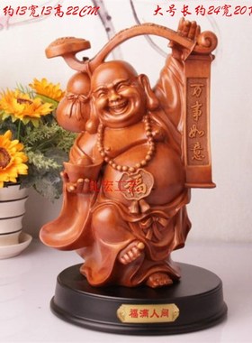 大号招财弥勒佛摆件 乔迁新居开业礼品家居客厅装饰品工艺品摆设