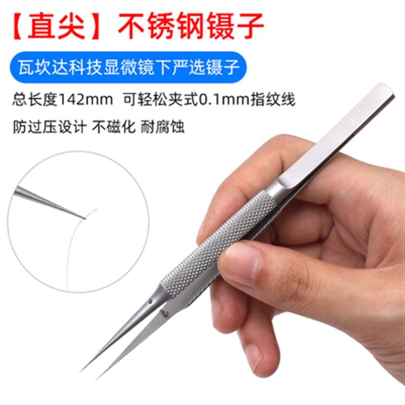 钛合金镊子手机维修工具夹子尖头专用摄子燕窝挑毛列子聂子捏子,淘宝优惠券,粉丝福利购,淘宝优惠卷