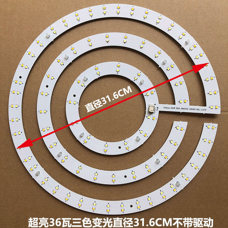 吸顶灯led灯芯圆形替换芯灯条三色变光灯盘磁吸灯片护眼光源卧室,淘宝优惠券,粉丝福利购,淘宝优惠卷
