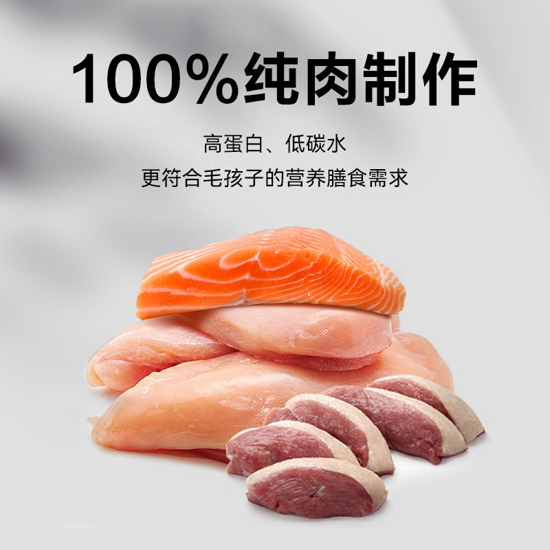 噜米冻干猫零食鸡肉粒宠物鸡胸肉鹌鹑鸭肉蛋黄发腮狗狗混合全家桶,淘宝优惠券,粉丝福利购,淘宝优惠卷