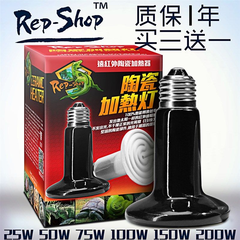 爬宠陶瓷加热灯陆龟蜥蜴爬虫箱远红外保温刺猬宠物蛇夜灯饲养箱,淘宝优惠券,粉丝福利购,淘宝优惠卷