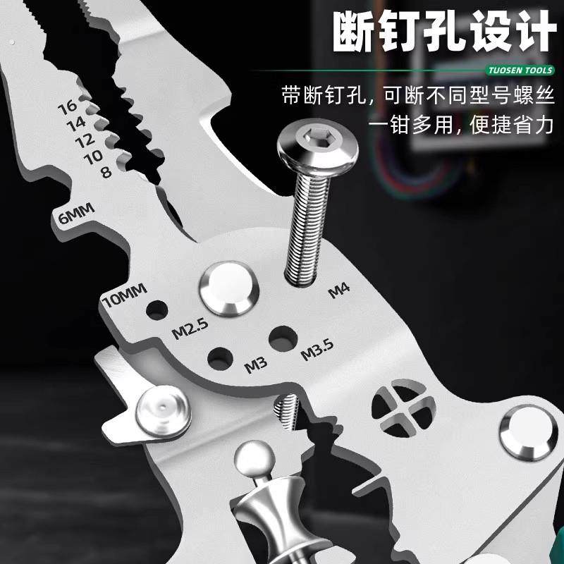 升级工业级28合一多功能剥线钳可折叠电工专用工具压线分线绕线钳,淘宝优惠券,粉丝福利购,淘宝优惠卷