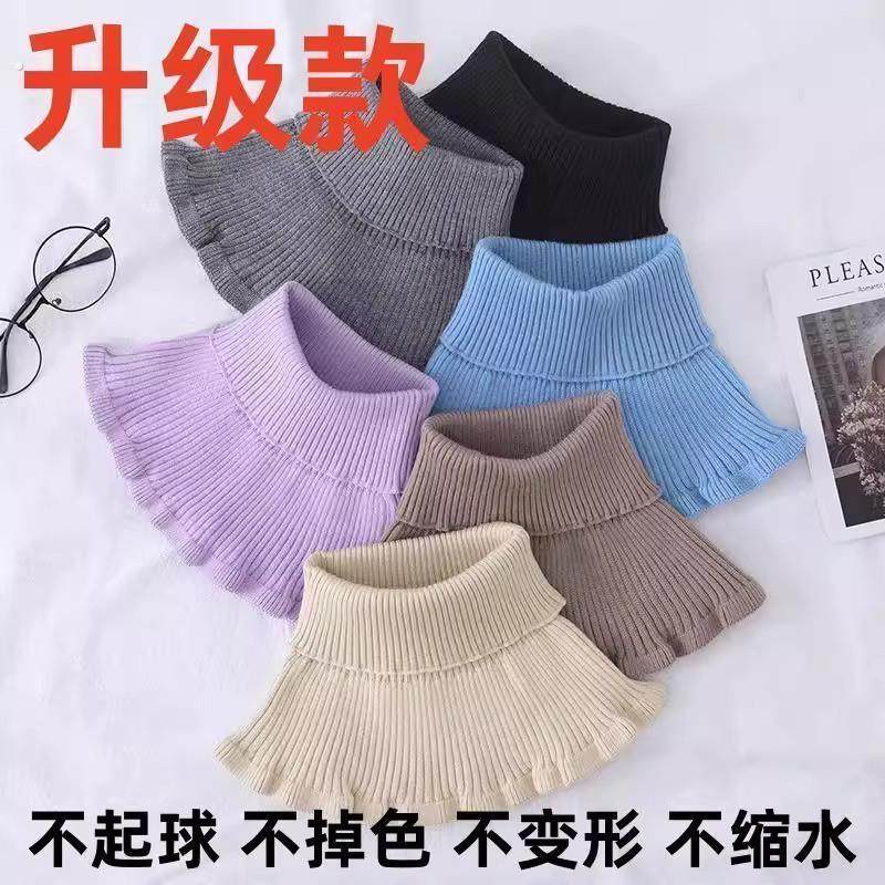 秋冬新款围脖女脖套假领子护颈椎保暖防寒百搭针织高领毛线衣领女,淘宝优惠券,粉丝福利购,淘宝优惠卷