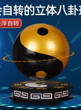 高档磁悬浮八卦太极球摆件智能音响小夜灯自转反重力黑科技桌面装