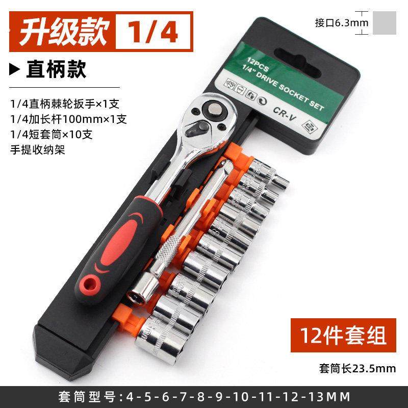 棘轮套筒扳手工具套装快速外六角17mm万能全套多功能汽车小飞组合,淘宝优惠券,粉丝福利购,淘宝优惠卷