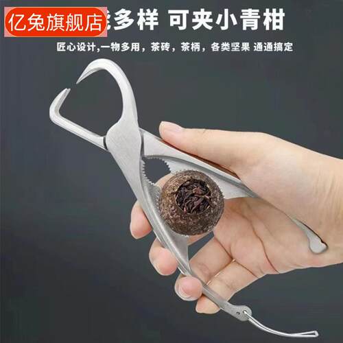 大开口茶钳多功能不锈钢茶夹开茶砖普洱茶饼工具茶钳子开茶器 - 图1