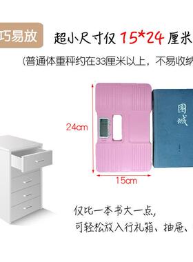 便携精准健康秤体重称迷你旅行人体电子称重家用轻便小型电池行李