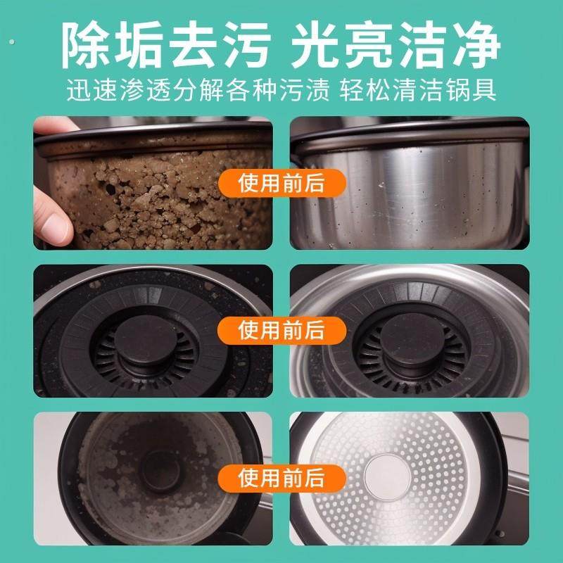 锅底除黑海藻泥膜不锈钢除黑剂厨房去重油污强力去除污垢清洁贴膜,淘宝优惠券,粉丝福利购,淘宝优惠卷
