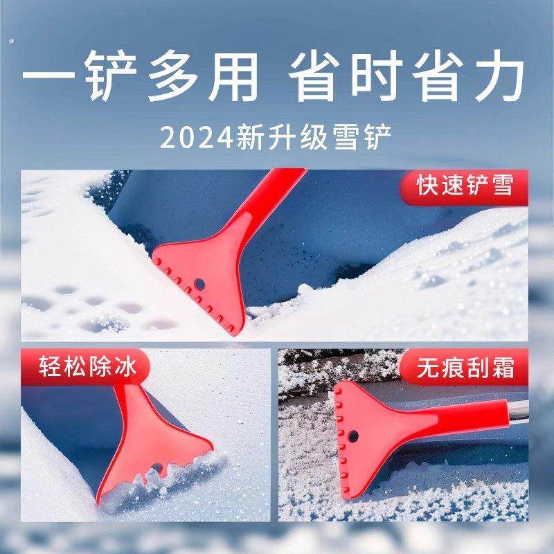 除雪铲汽车铲雪神器扫雪车刷子车用玻璃除霜刮雪除冰冬季清雪工具,淘宝优惠券,粉丝福利购,淘宝优惠卷