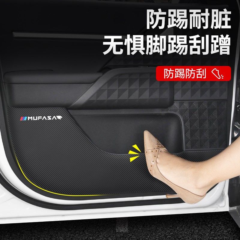 适用现代沐飒车门防踢垫汽车用品配件装饰23内饰改装门板防护贴膜,淘宝优惠券,粉丝福利购,淘宝优惠卷