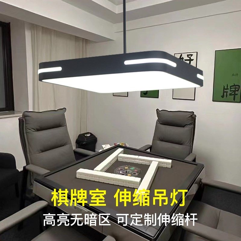 全光谱led护眼麻将灯升降吊灯店铺商用超亮棋牌室专用工业风吊灯,淘宝优惠券,粉丝福利购,淘宝优惠卷