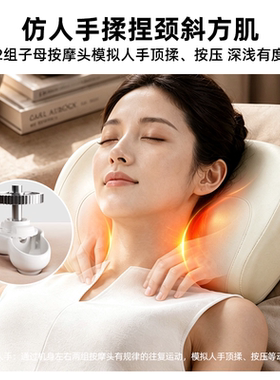 七夕礼物奥克斯肩颈按摩仪送女友
