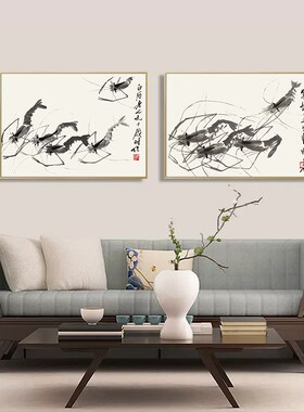 齐白石墨虾新中式装饰画客厅沙发背景墙画水墨中国风餐厅书房挂画