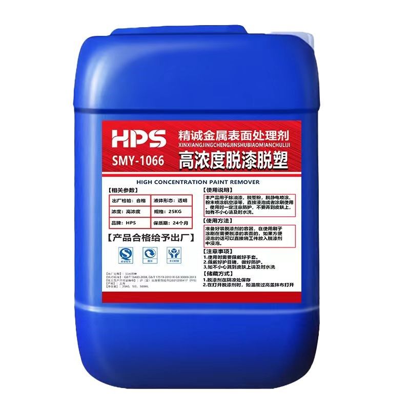 强力脱漆脱塑剂金属退塑剂工业地面高效脱漆水油漆清除汽车除漆剂,淘宝优惠券,粉丝福利购,淘宝优惠卷