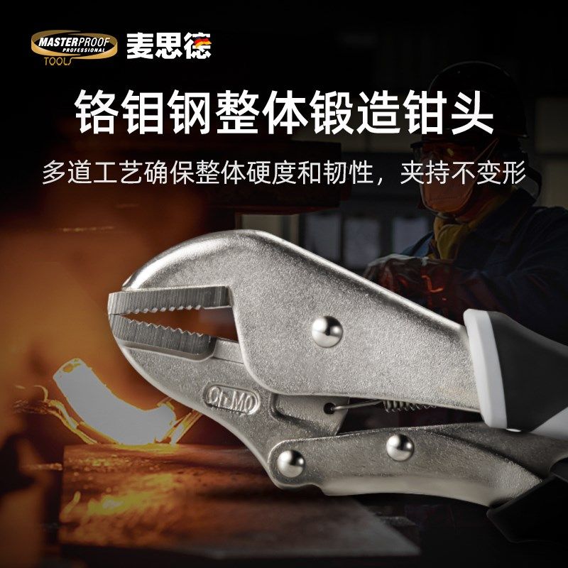 麦思德 大力钳c型木工鸭嘴尖嘴小压力钳工业级重型夹钳工具加力钳,淘宝优惠券,粉丝福利购,淘宝优惠卷