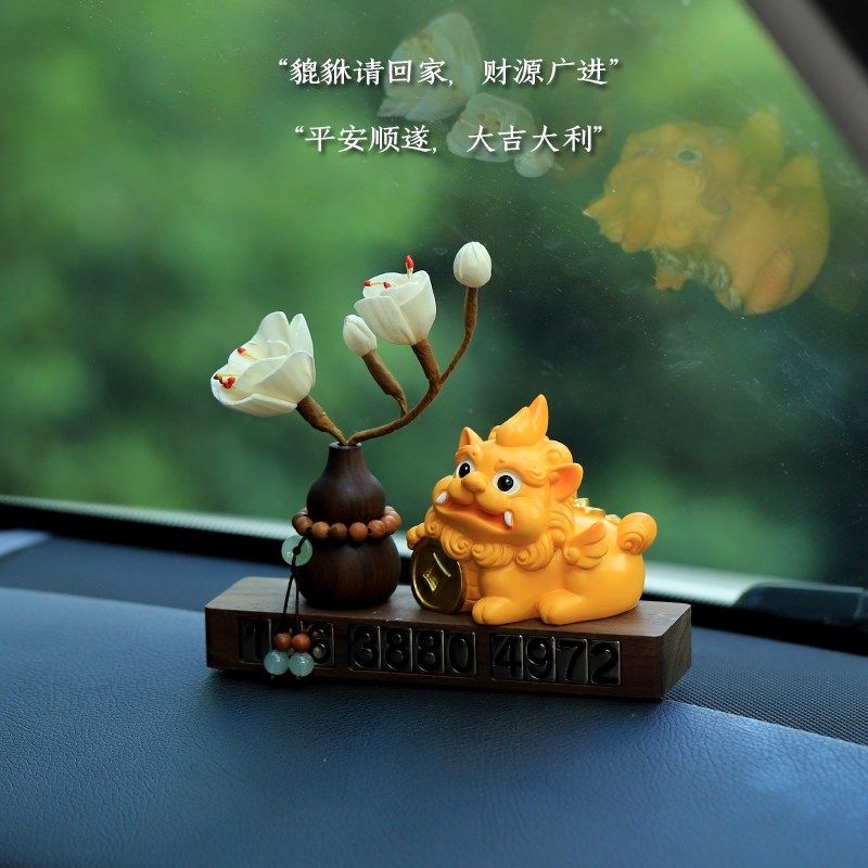 狮来运转貔貅挪车电话牌临时停车号码牌汽车装饰品车上车载男士,淘宝优惠券,粉丝福利购,淘宝优惠卷