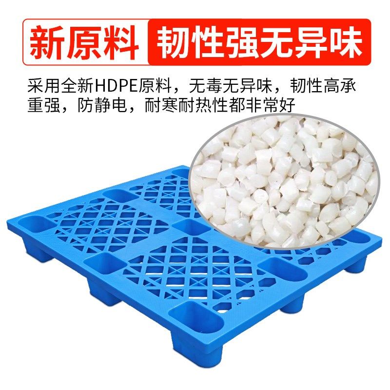 塑料托盘叉车仓库地垫卡板超市货架仓储地堆货物卡板防潮垫板地台,淘宝优惠券,粉丝福利购,淘宝优惠卷