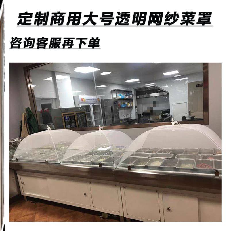快餐车保温台6/8/10/12格商用防尘罩防苍蝇网纱罩档口自助盖菜罩,淘宝优惠券,粉丝福利购,淘宝优惠卷