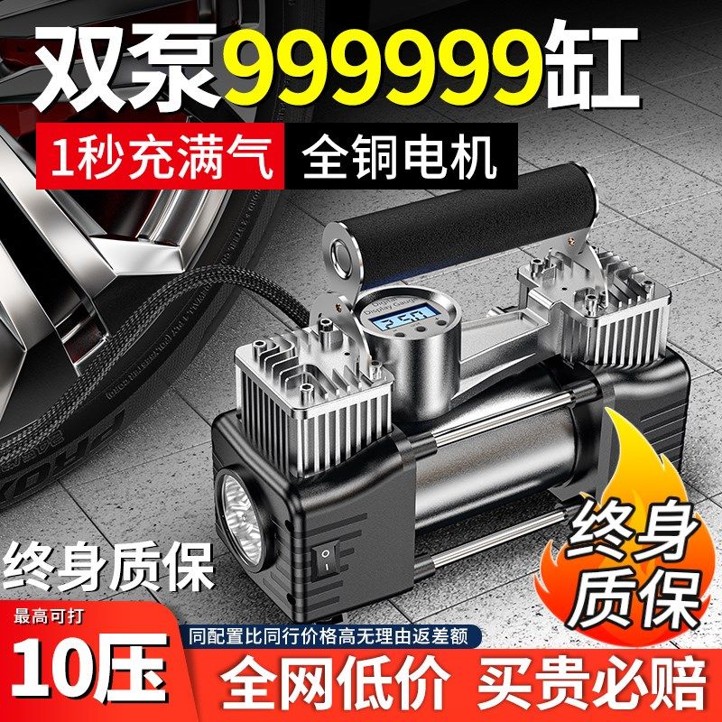 车载充气泵打气泵便携式汽车用轮胎大功率电动双缸高压车用测胎压,淘宝优惠券,粉丝福利购,淘宝优惠卷