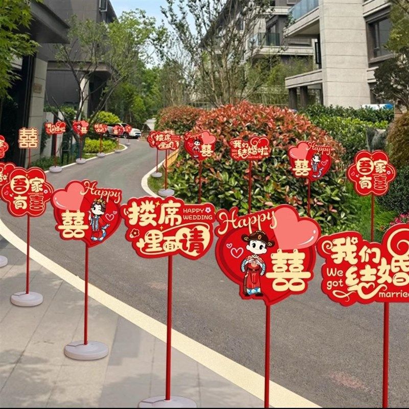 结婚引路牌路引指示牌KT板婚礼用品装饰庭院布置小区门口新婚路标,淘宝优惠券,粉丝福利购,淘宝优惠卷