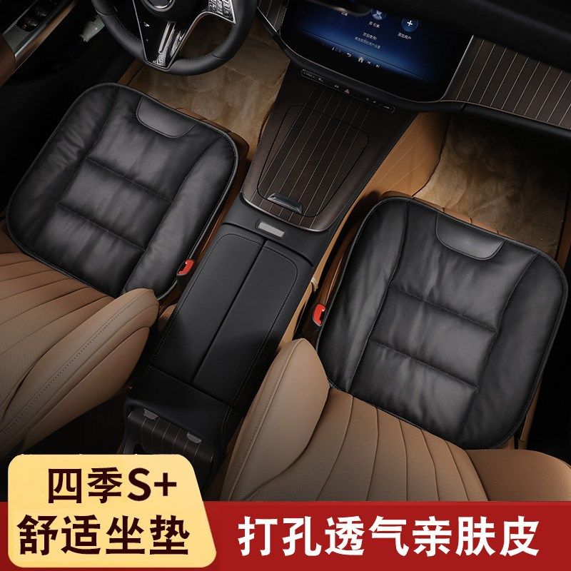 汽车亲肤皮座椅坐垫舒适打孔透气四季通用坐垫车载防滑耐磨坐垫,淘宝优惠券,粉丝福利购,淘宝优惠卷
