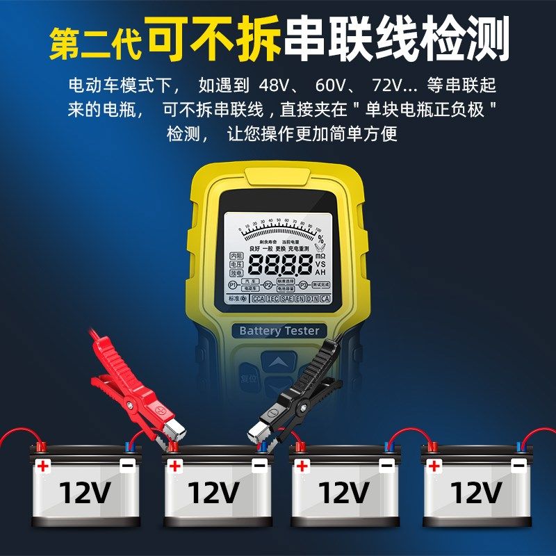徽农第二代汽车电瓶好坏测试仪12v24v电动车蓄电池检测仪寿命容量,淘宝优惠券,粉丝福利购,淘宝优惠卷
