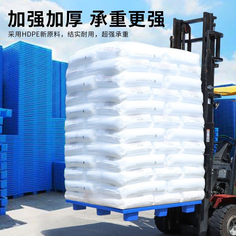 塑料托盘叉车仓库地垫卡板超市货架仓储地堆货物卡板防潮垫板地台,淘宝优惠券,粉丝福利购,淘宝优惠卷