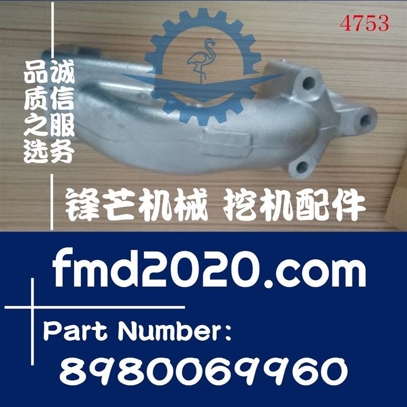 供应发动机配件6HK1废气再循环管898006-99608980069960,淘宝优惠券,粉丝福利购,淘宝优惠卷