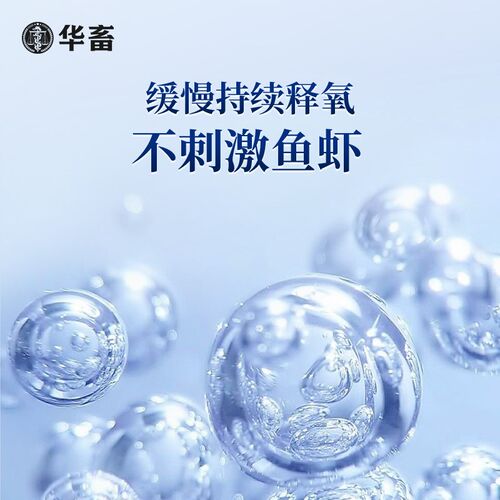 华畜水产制氧增氧颗粒钓鱼鱼塘增氧片氧气片鱼池缺氧的粒粒氧 - 图2