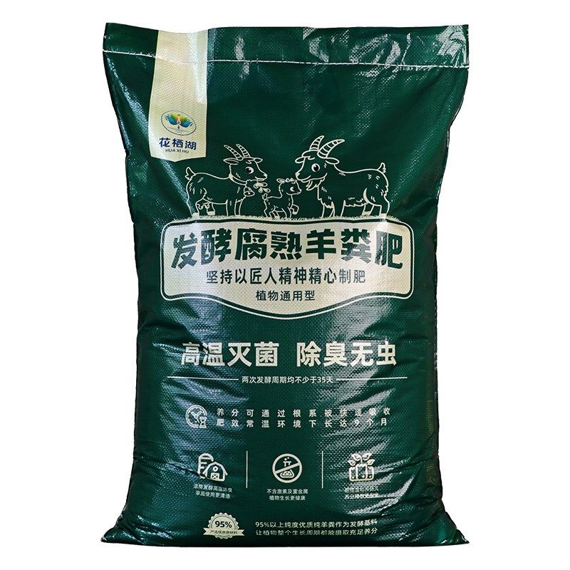 羊粪发酵有机肥料蔬菜专用花肥内蒙古发酵纯羊粪农家肥腐熟种菜肥,淘宝优惠券,粉丝福利购,淘宝优惠卷