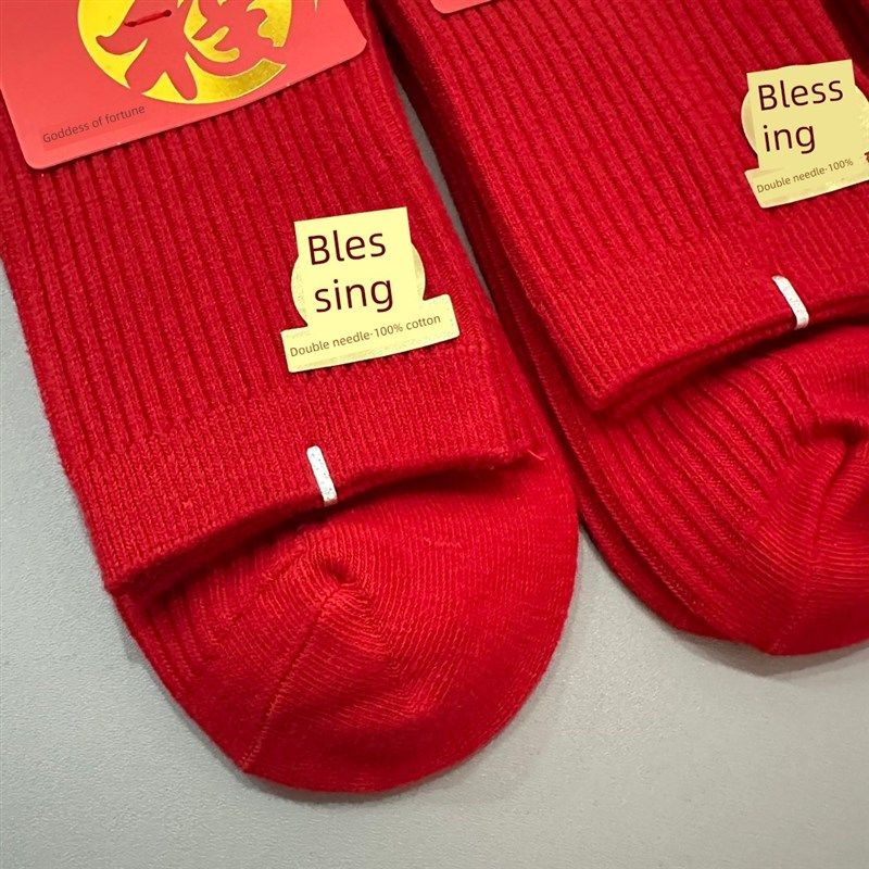 金毛羊红色双针纯棉里外全棉中筒纯棉袜男士女士喜庆中筒十双装,淘宝优惠券,粉丝福利购,淘宝优惠卷