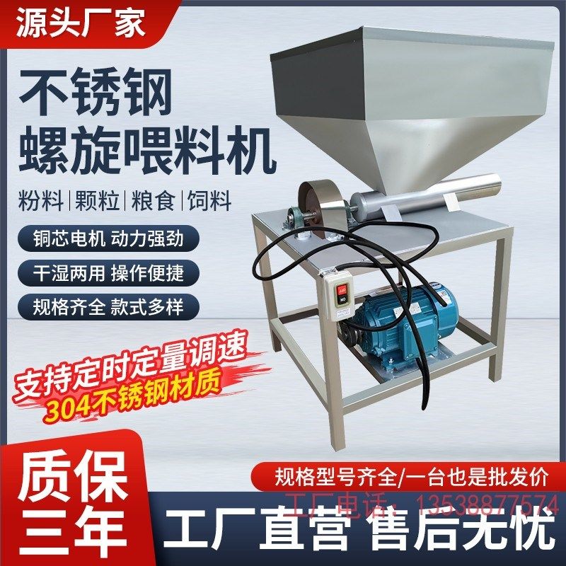 自动喂料机输送粉末塑料颗粒调料添加给料机不锈钢加料色母给料机,淘宝优惠券,粉丝福利购,淘宝优惠卷