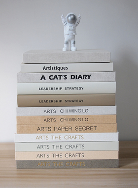 米色系真书饰品 精装仿真书 样板房陈列装饰书 样板间书架摆件