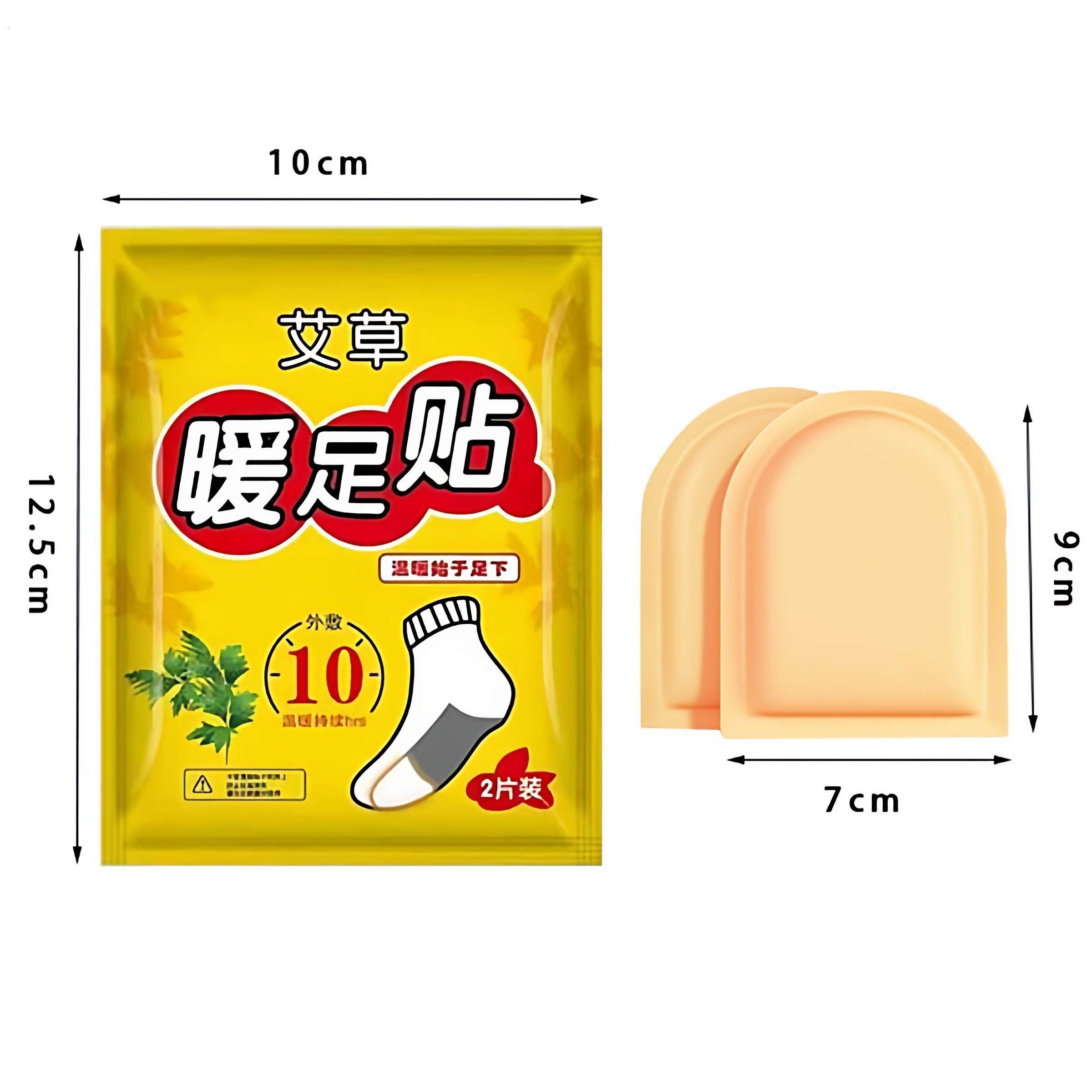 暖足贴脚底可行走自发热保暖暖宝宝艾草加热暖脚垫足贴发热贴防寒,淘宝优惠券,粉丝福利购,淘宝优惠卷