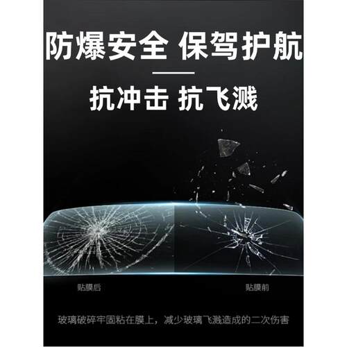 Dncy汽车太阳能薄膜磁控溅射陶瓷膜金属高绝缘隐私前挡风玻璃遮阳 - 图3