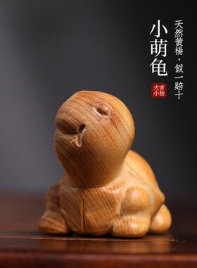 天然黄杨木雕乖萌小乌龟摆件文玩手把件工艺品吉祥转运桌面摆件