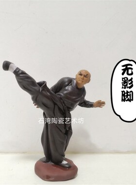 石湾公仔陶瓷中华武术少林功夫手工摆件家居开业盆景特色手信礼品