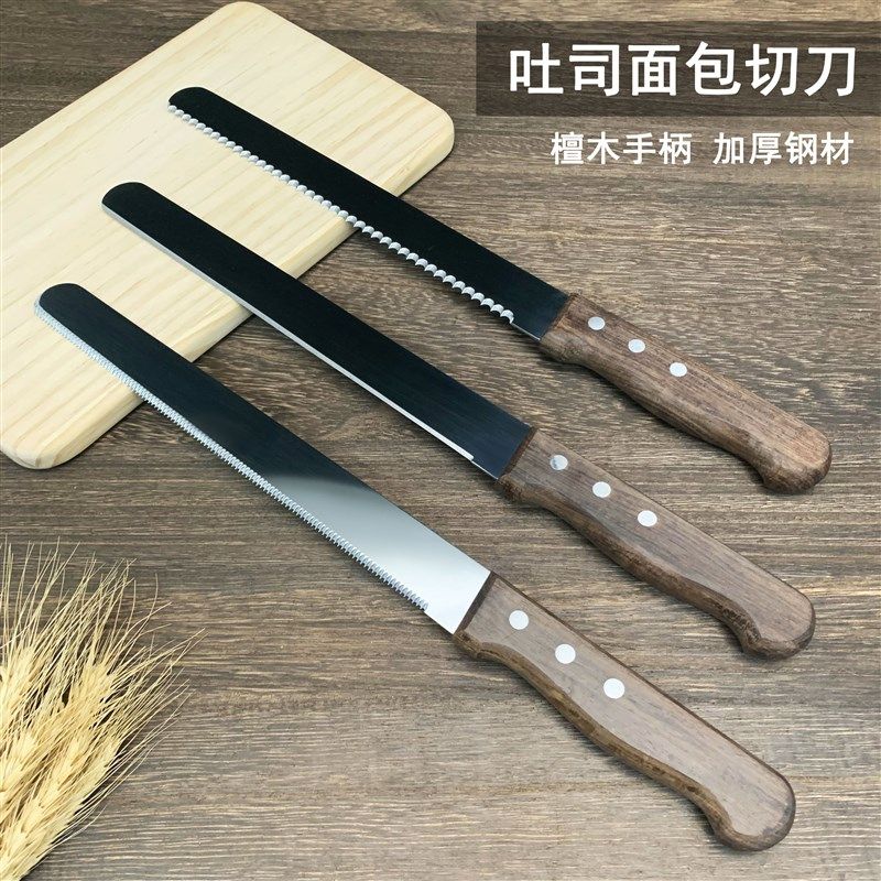 檀木不锈钢面包刀锯齿刀切蛋糕切面包不掉渣烘焙蛋糕刀切片吐司刀,淘宝优惠券,粉丝福利购,淘宝优惠卷