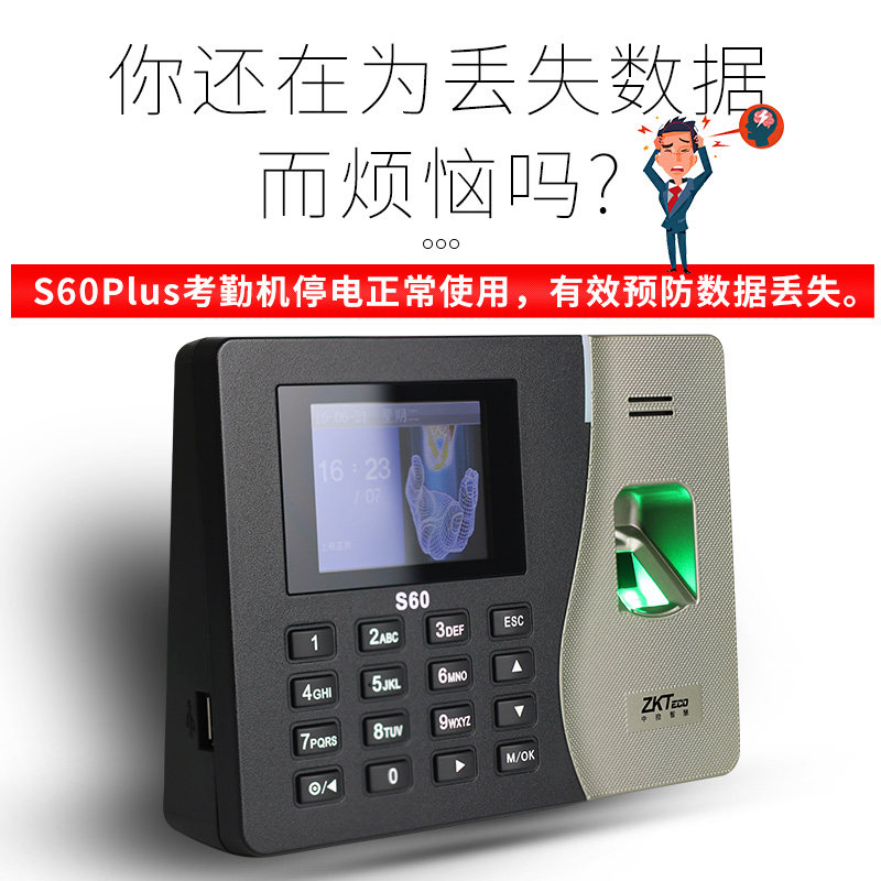Entropy Technology zkteco Zhongkong Smart S60 Fingerprint Attendance Card Machine Fingerprint Check-In and Work Integrated
