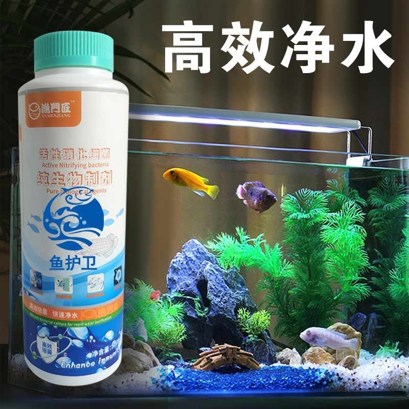 渔门匠硝化细菌鱼缸用净水剂养鱼制剂净化水质稳定剂水族消化活菌,淘宝优惠券,粉丝福利购,淘宝优惠卷