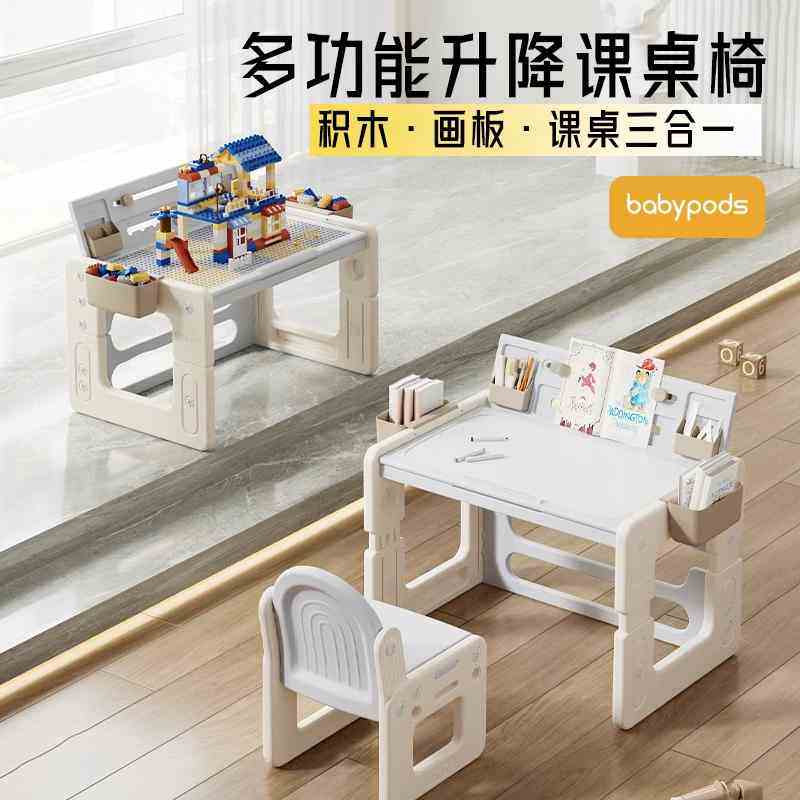 儿童学习桌三合一小学生书桌结实可升降写字桌早教桌子家用课桌椅,淘宝优惠券,粉丝福利购,淘宝优惠卷