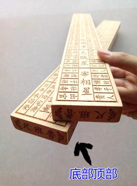 道用品 鲁班尺 法尺 道家用品 文公尺 门光尺 桃木鲁班尺