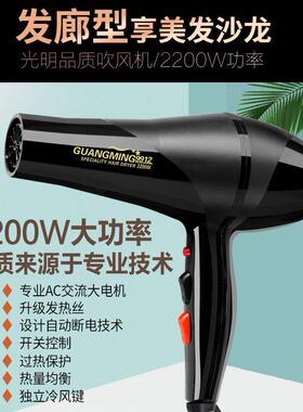 光明发廊专业吹风机RCT9912大功率2200W冷热风家用理髲店吹风机