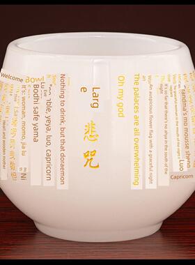 白玉大悲咒水杯、佛祖供水水杯、观音佛杯、家用圣水杯、茶杯、净