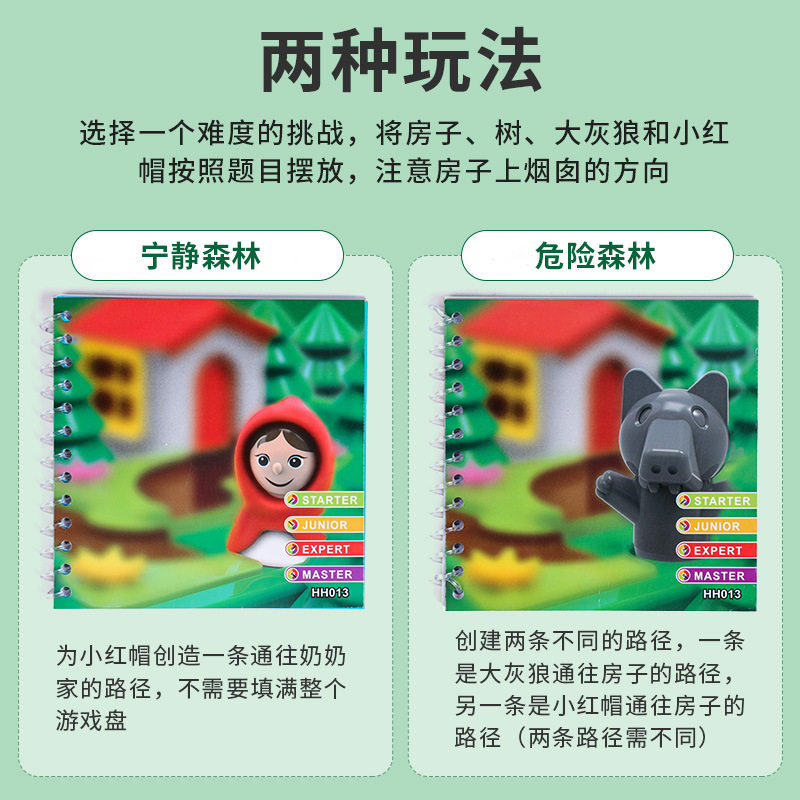 幽灵小红帽益智拼图桌游双人对战闯关游戏男女孩儿童益智跳棋玩具,淘宝优惠券,粉丝福利购,淘宝优惠卷