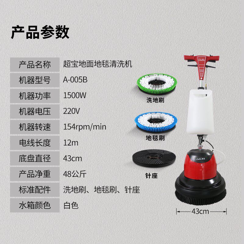 超宝A005B地毯清洗机家商用酒店专用多功能手推式工业刷磨洗地机,淘宝优惠券,粉丝福利购,淘宝优惠卷