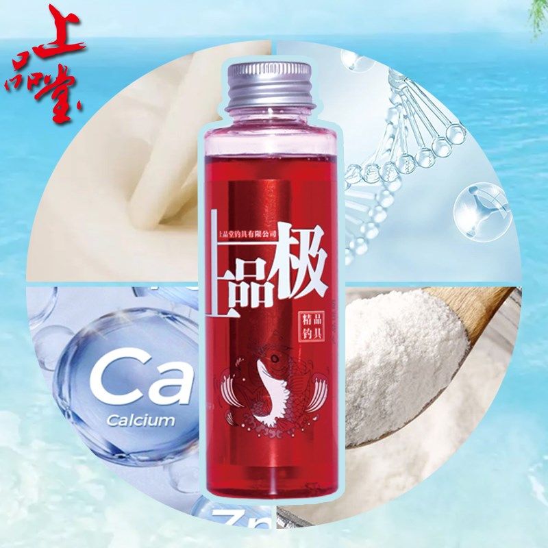 上品极上品堂钓鱼小药鱼饵小药添加剂高浓度黑坑野钓复合味型小药,淘宝优惠券,粉丝福利购,淘宝优惠卷