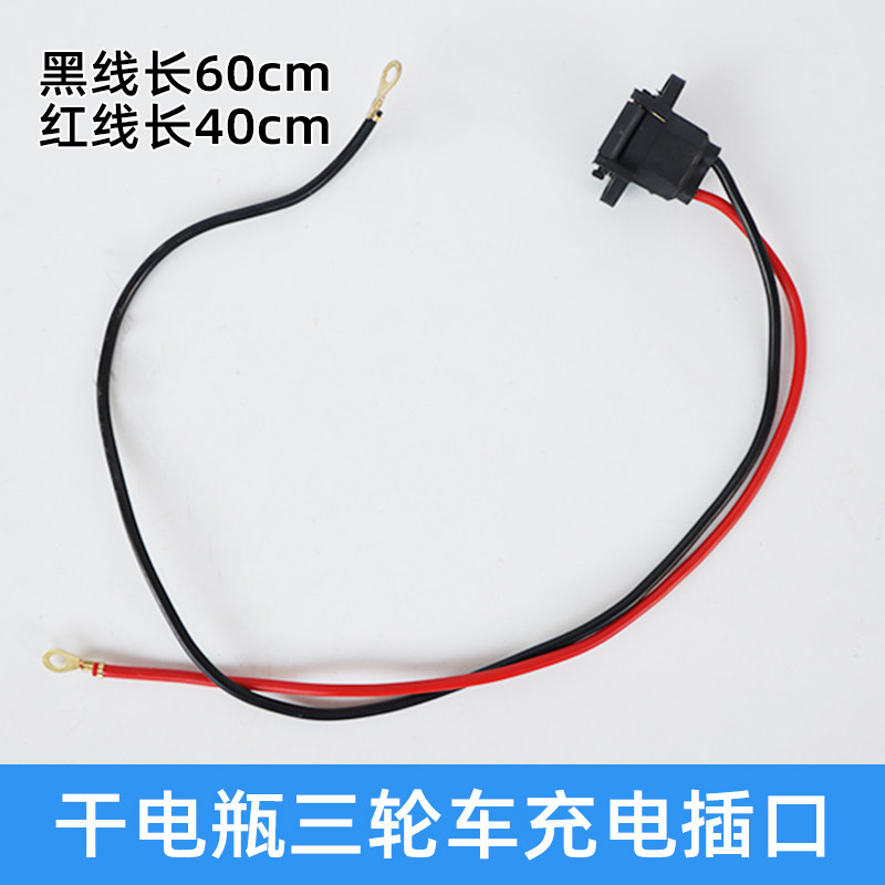 工地电动拉砖车整车大线干电瓶工程搬运车电瓶线充电头线束配件,淘宝优惠券,粉丝福利购,淘宝优惠卷