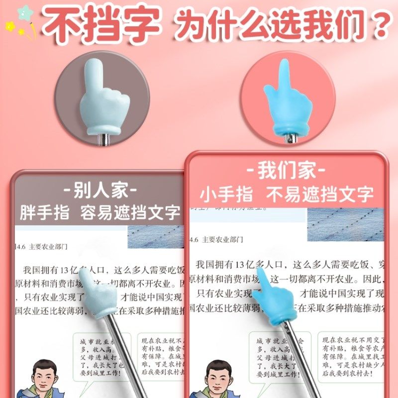 儿童阅读指读棒伸缩小手指教棒教具读书学习指挥棒指引棒点读棍指,淘宝优惠券,粉丝福利购,淘宝优惠卷