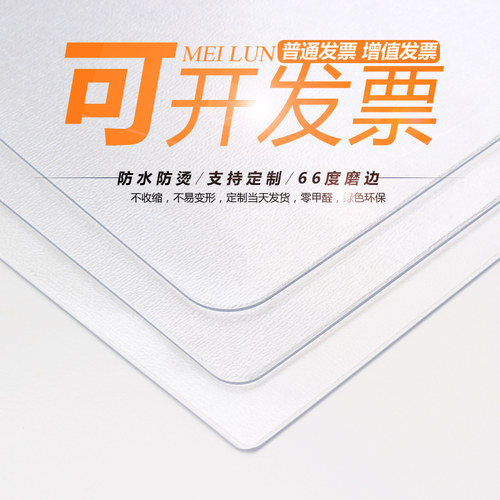pvc防水防烫桌布桌垫胶垫磨砂软玻璃水晶板透明塑料圆形餐桌垫 - 图0